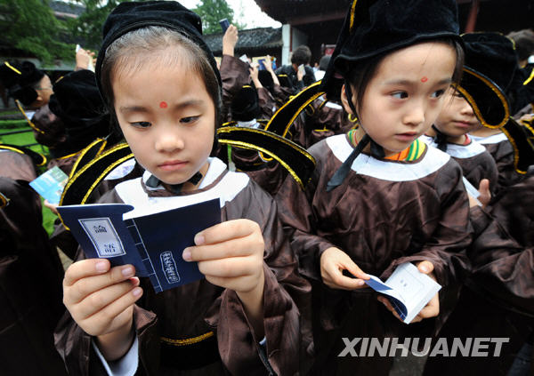 小學新生夫子廟里“開筆破蒙”[組圖]