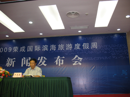 榮成加快建設(shè)濱海國際旅游目的地