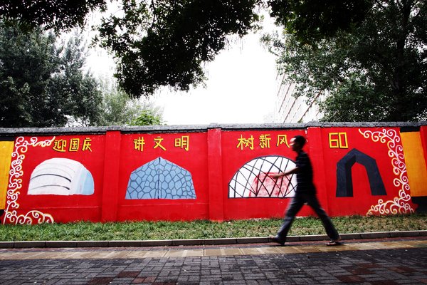 北京：街頭涂鴉 “國(guó)慶文化墻”錦上添花