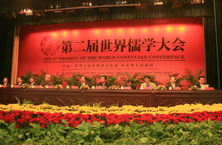 第二屆世界儒學(xué)大會(huì)在曲阜開幕