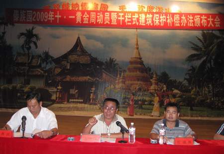 傣族園重金保護文化遺產村民足不出戶享補貼