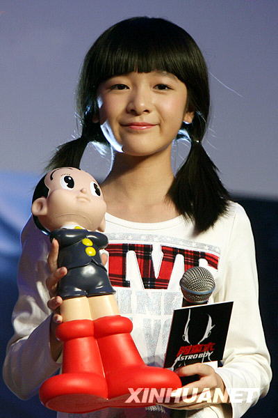 動畫電影《阿童木》上海首映