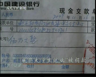 河北威縣191名新教師被要求捐款數(shù)萬換編制