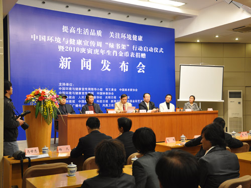 中國環(huán)境與健康宣傳周“綠書架”行動在京啟動