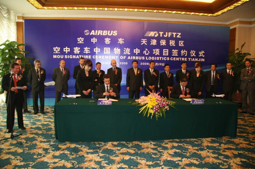空客與天津保稅區簽署物流中心備忘錄