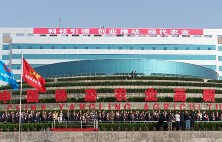 第十六屆中國楊凌農業高新科技成果博覽會舉行