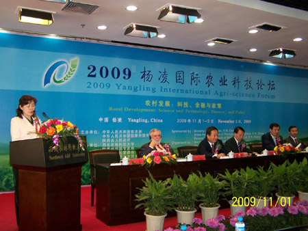 2009楊凌國際農業科技論壇隆重舉行