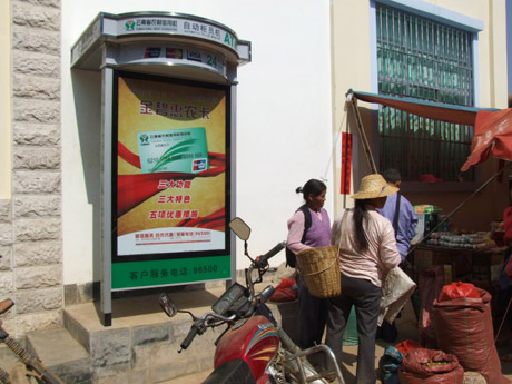 云南鳳慶縣營盤鎮(zhèn)見聞