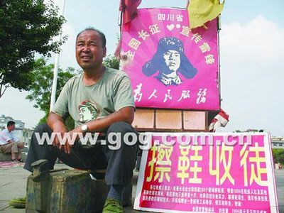 男子欲走遍全國宣傳雷鋒精神 靠擦鞋維持生計