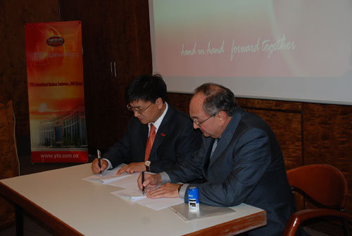 YTO歐洲商務(wù)會(huì)：明年重點(diǎn)建設(shè)服務(wù)體系
