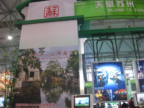 情系周莊水韻之美