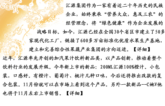 中國入世十周年——產品篇